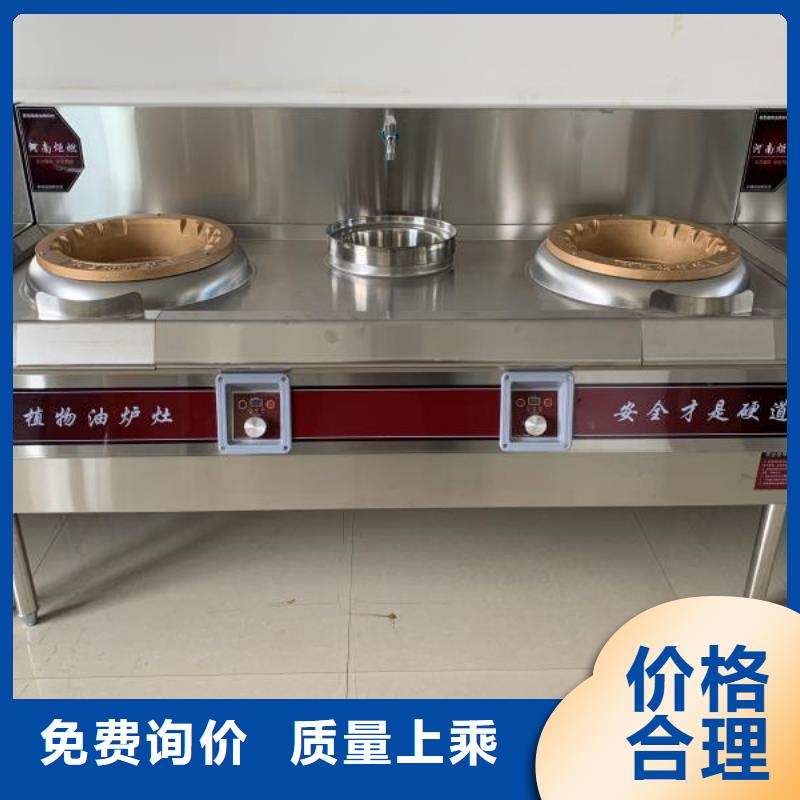 饭店植物油燃料灶具无醇燃料油配方出货及时