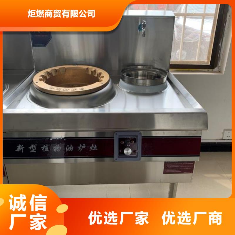 饭店植物液体燃料油无醇燃料细节之处更加用心