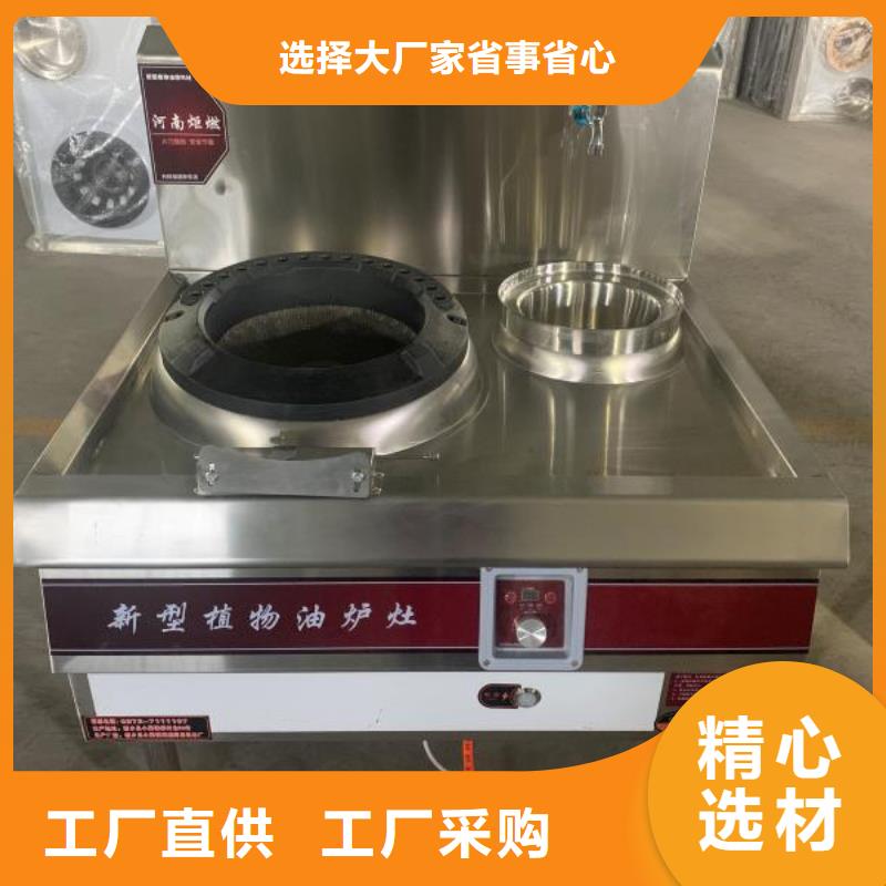 饭店植物液体燃料油无醇燃料细节之处更加用心
