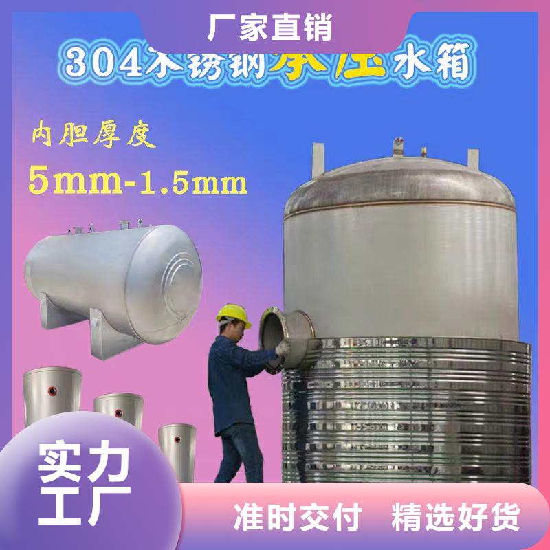 不锈钢承压水箱厂家供应0.6-1.0Mpa