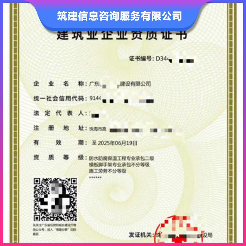 建筑资质全国人才技能售后保障