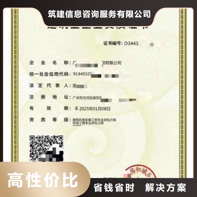 建筑资质全国人才技能售后保障
