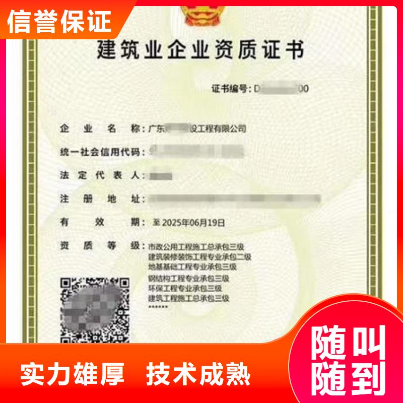 建筑机械操作证视频-哈尔滨|鹤岗|大兴安岭|佳木斯|齐齐哈尔|黑河|大庆建筑机械操作证好评度高-筑建信息咨询服务(黑龙江省分公司)