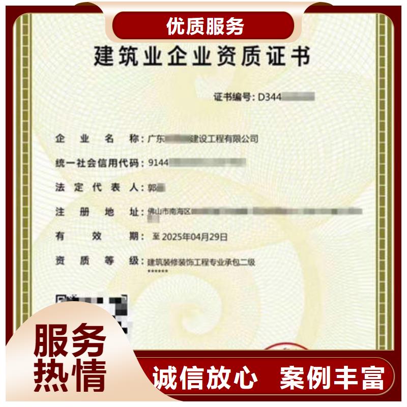 建筑资质全国人才技能2025公司精心