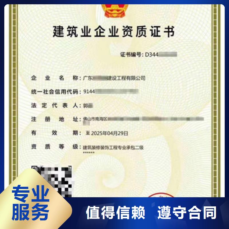 建筑资质建筑施工资质实力商家