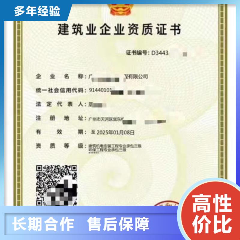 建筑资质全国人才技能2025公司精心