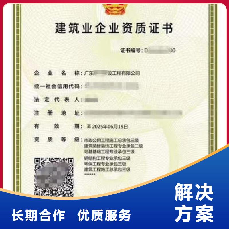 建筑资质全国人才技能售后保障