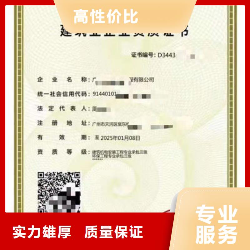建筑机械操作证视频-哈尔滨|鹤岗|大兴安岭|佳木斯|齐齐哈尔|黑河|大庆建筑机械操作证好评度高-筑建信息咨询服务(黑龙江省分公司)