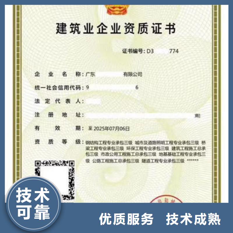 建筑资质建筑施工资质实力商家
