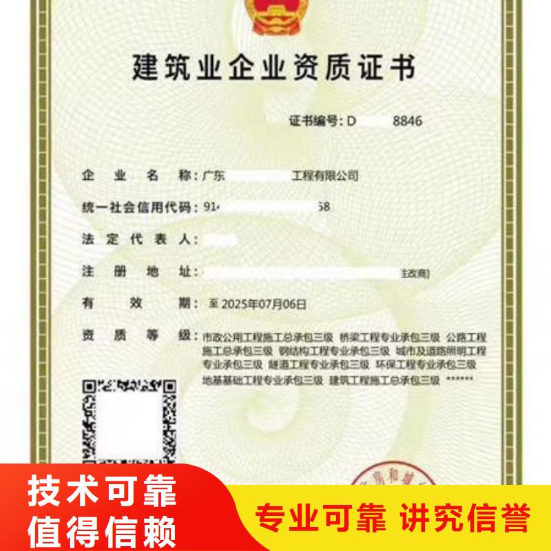 建筑资质建筑施工资质实力商家