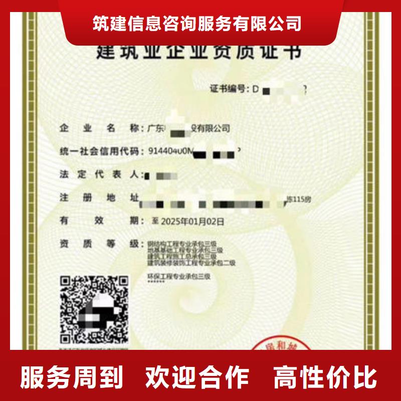 建筑机械操作证视频-哈尔滨|鹤岗|大兴安岭|佳木斯|齐齐哈尔|黑河|大庆建筑机械操作证好评度高-筑建信息咨询服务(黑龙江省分公司)