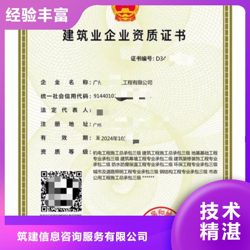 建筑资质全国人才技能售后保障