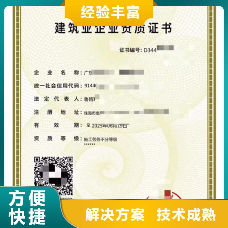 建筑资质建筑施工资质实力商家