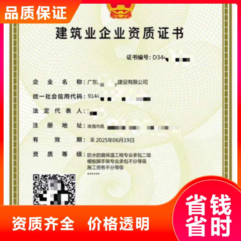 建筑资质全国人才技能售后保障
