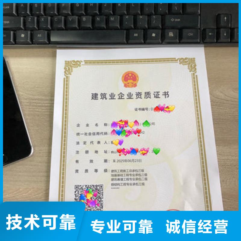 建筑资质全国人才技能2025公司精心