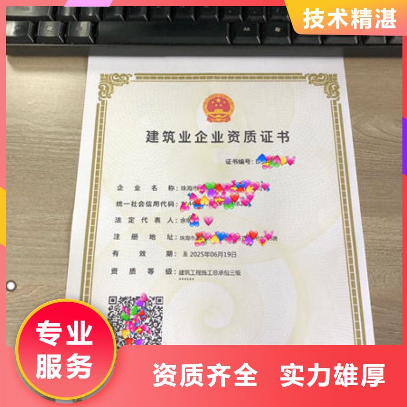建筑资质全国人才技能2025公司精心