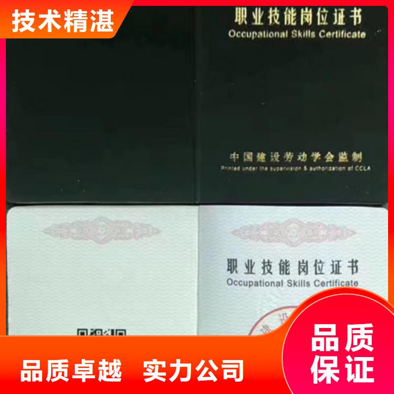 技工各类型-房地产项目经理质量保证