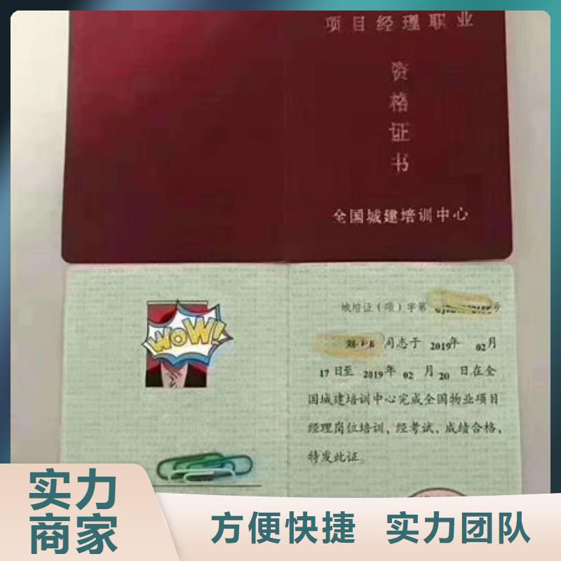 技工各类型-房地产项目经理质量保证