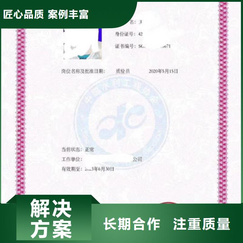技工各类型-全国人才技能好评度高