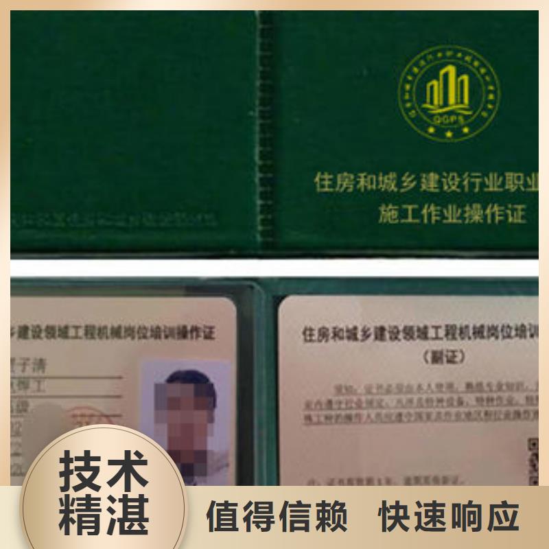 建筑机械操作证视频-建筑机械操作证|江苏省|淮安|连云港|扬州|南通|南京|常州