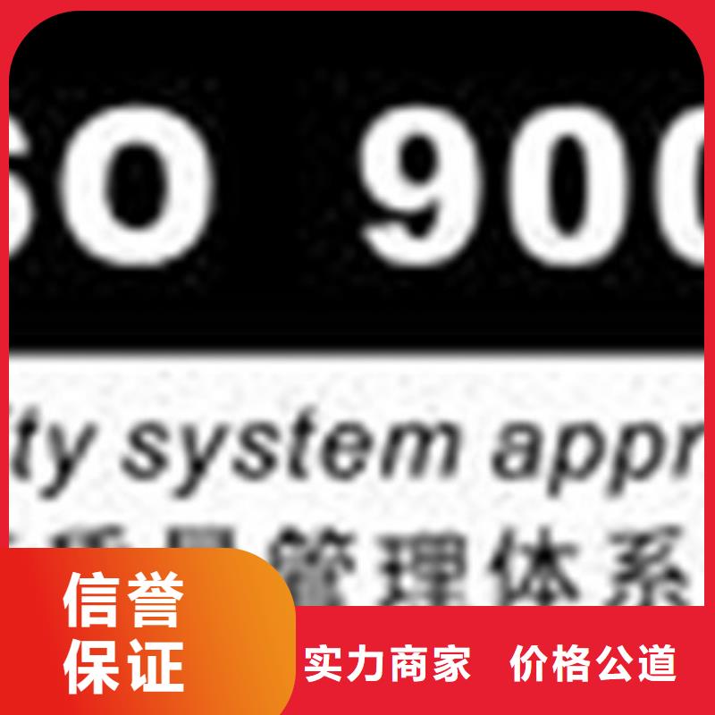 ISO认证AS9100认证快捷