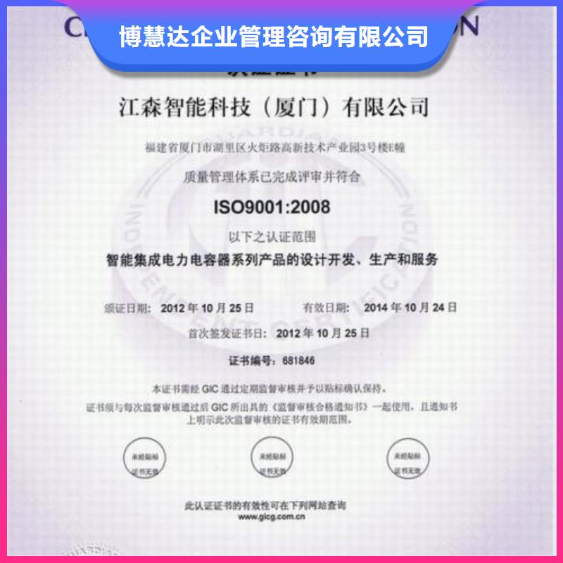 GJB9001C认证视频-广宗|巨鹿|保定|邯郸|石家庄|沧州|承德|张家口|衡水博慧达GJB9001C认证_ 博慧达企业管理咨询(邢台市分公司)