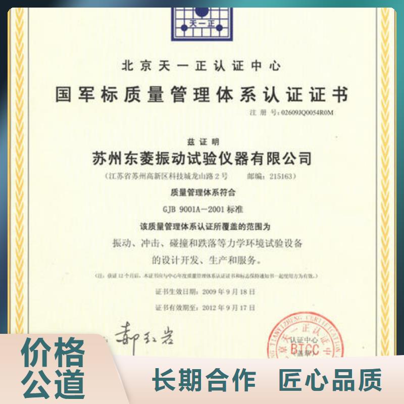 GJB9001C认证视频-GJB9001C认证-江西省吉安市万安|吉州|景德镇|南昌|新余|宜春【当地】货源