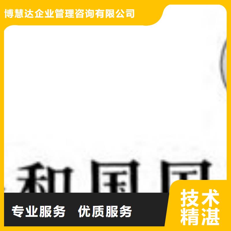 【GJB9001C认证】-FSC认证有实力-博慧达企业管理咨询(江西省分公司)-聊商通