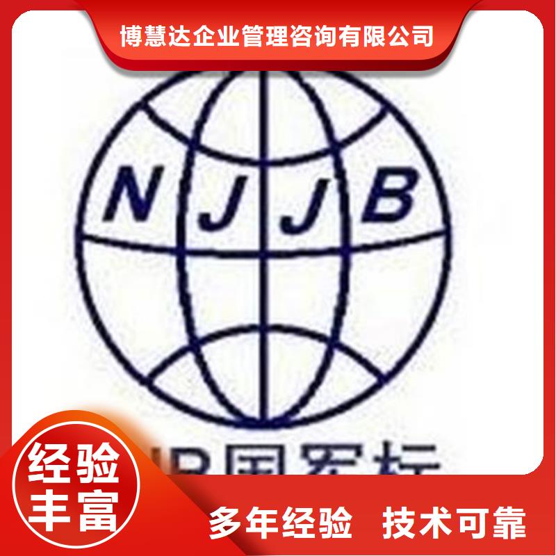 GJB9001C认证视频-GJB9001C认证-江西省吉安市万安|吉州|景德镇|南昌|新余|宜春【当地】货源