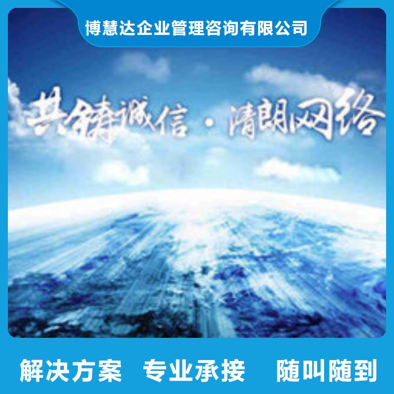 【GJB9001C认证】-FSC认证有实力-博慧达企业管理咨询(江西省分公司)-聊商通