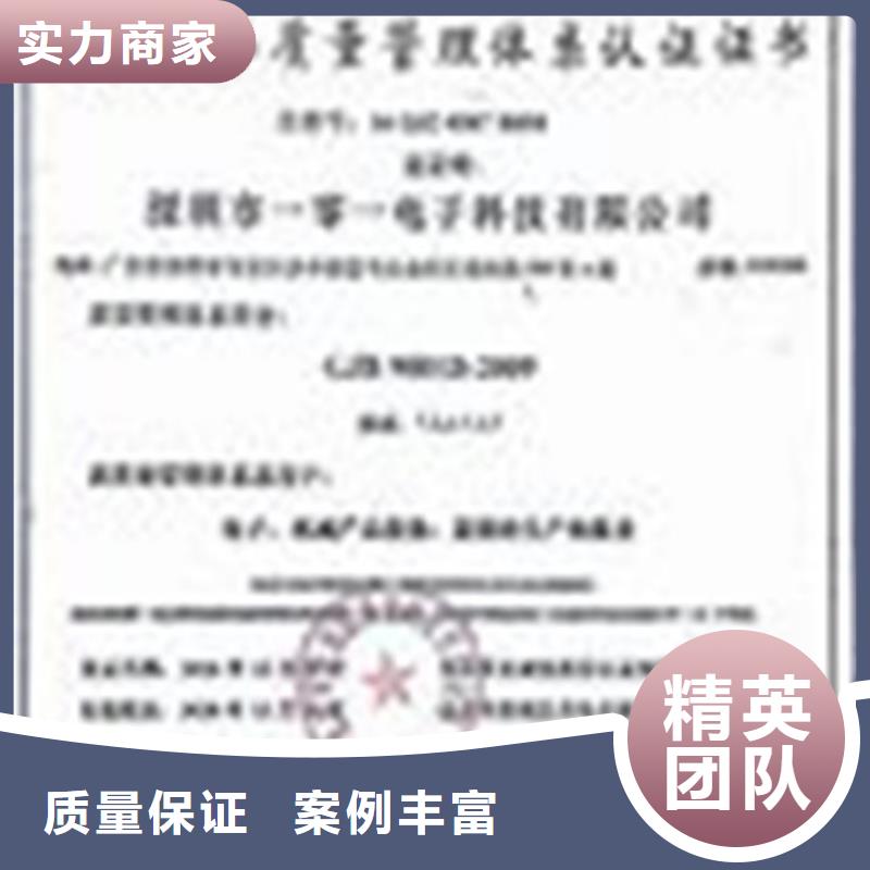【GJB9001C认证】-FSC认证有实力-博慧达企业管理咨询(江西省分公司)-聊商通