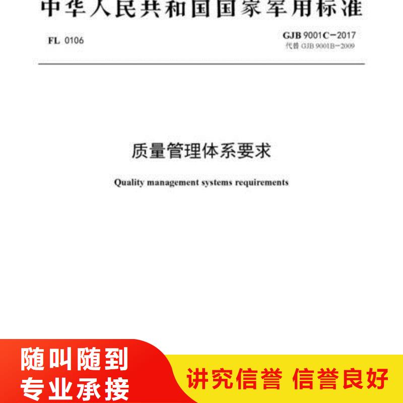 GJB9001C认证视频-GJB9001C认证-江西省吉安市万安|吉州|景德镇|南昌|新余|宜春【当地】货源