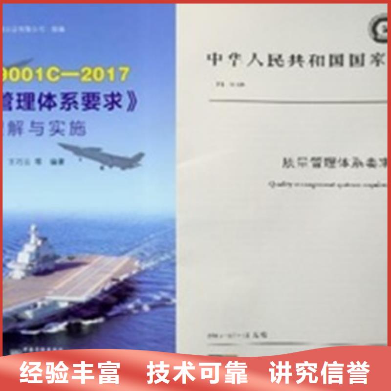 GJB9001C认证视频-GJB9001C认证-江西省吉安市万安|吉州|景德镇|南昌|新余|宜春【当地】货源