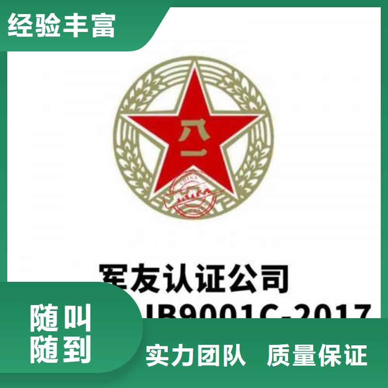 GJB9001C认证视频-GJB9001C认证-江西省吉安市万安|吉州|景德镇|南昌|新余|宜春【当地】货源