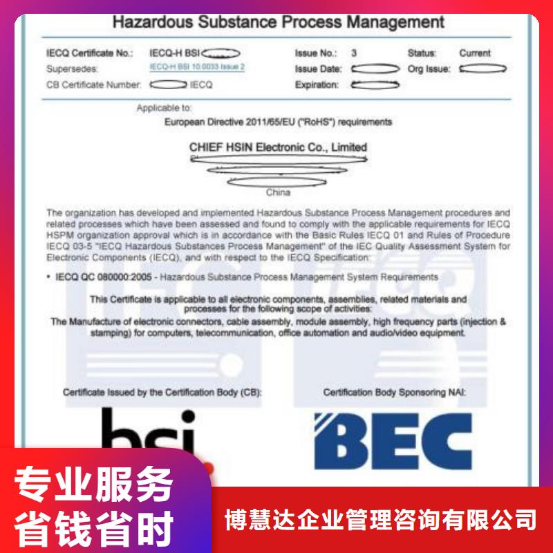 GJB9001C认证视频-江西省南昌市博慧达GJB9001C认证可服务区域青云谱|湾里|赣州|上饶|宜春|吉安|九江等