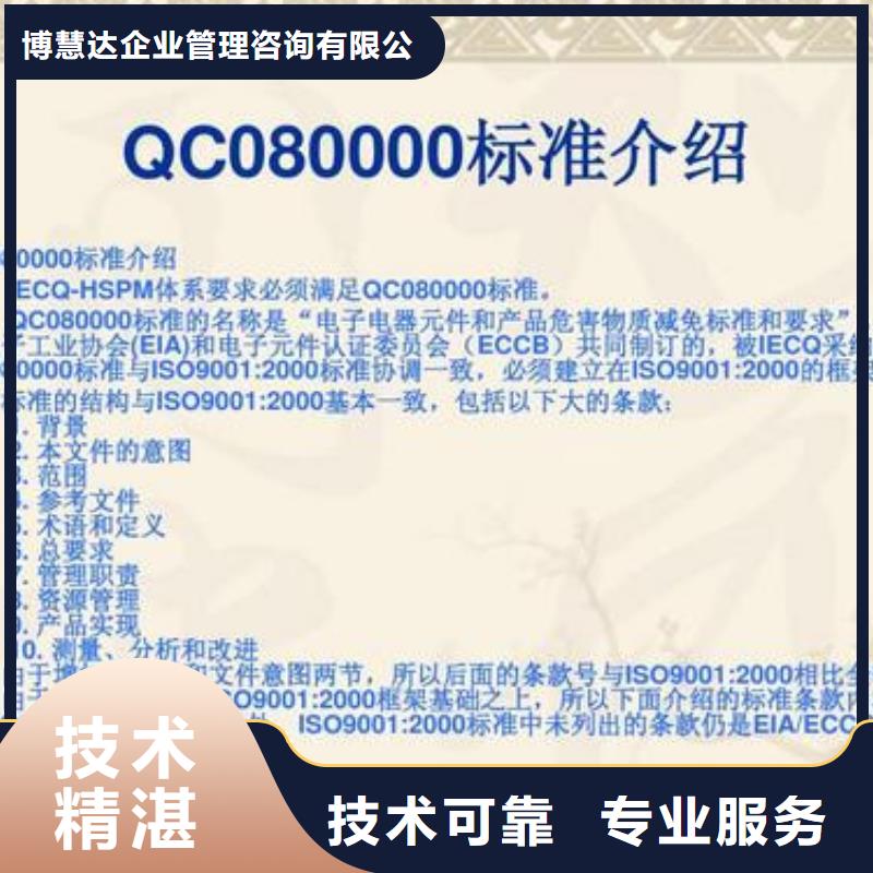 GJB9001C认证视频-江西省南昌市博慧达GJB9001C认证可服务区域青云谱|湾里|赣州|上饶|宜春|吉安|九江等