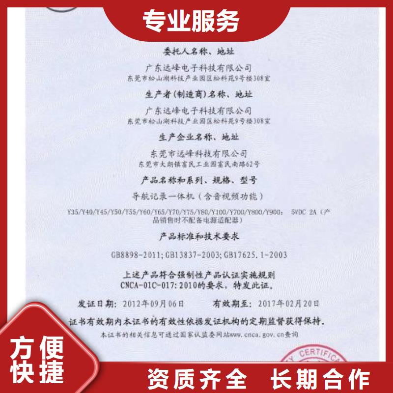 CCC认证IATF16949认证实力公司