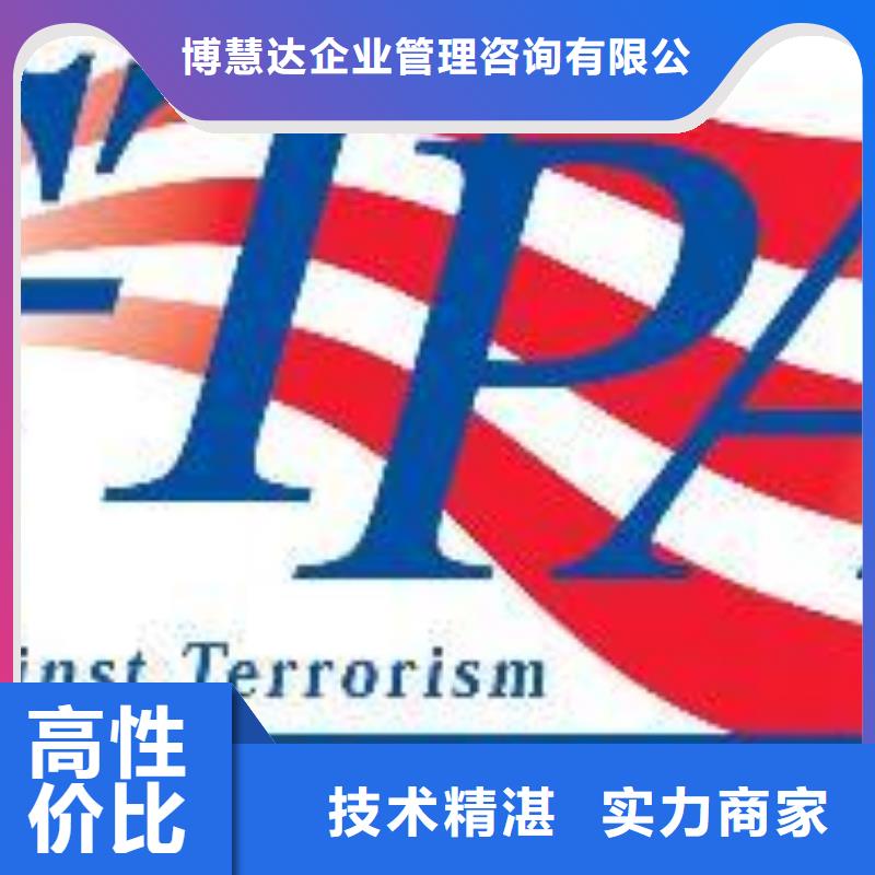AAA信用认证FSC认证解决方案