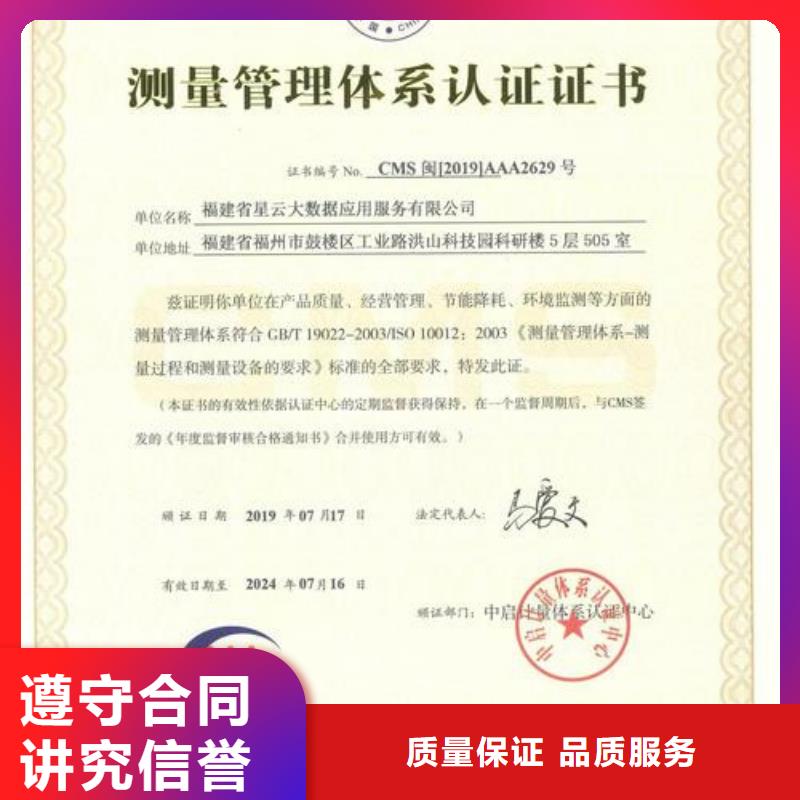 ISO10012认证GJB9001C认证随叫随到