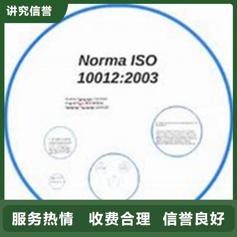 ISO10012认证GJB9001C认证随叫随到