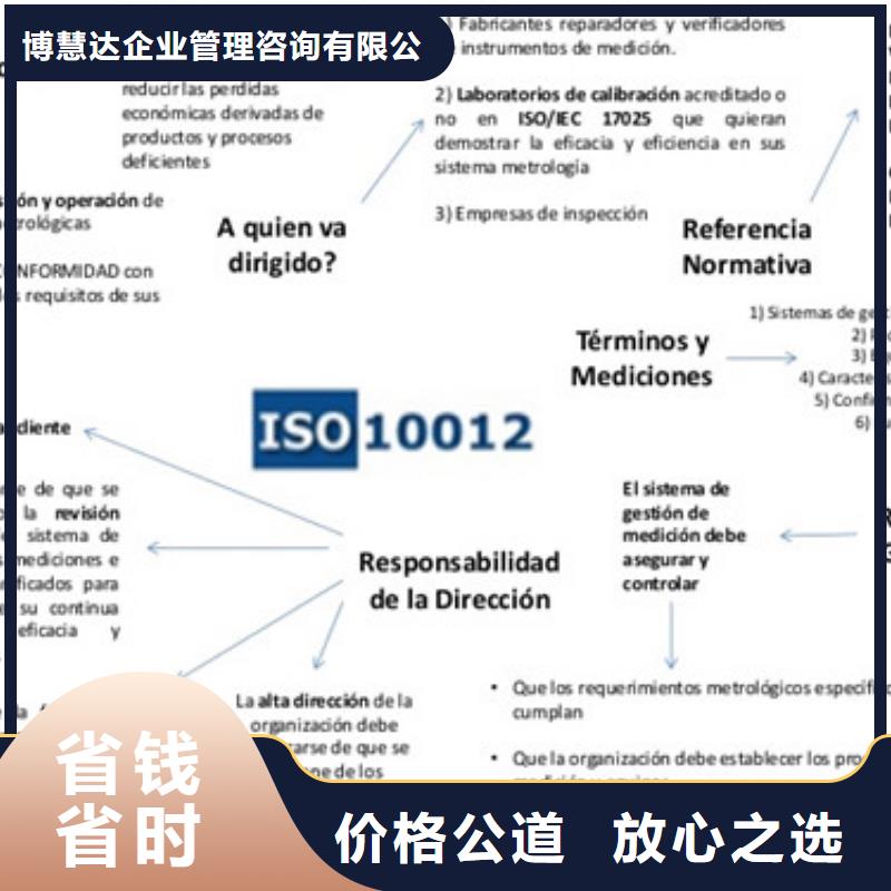 ISO10012认证GJB9001C认证随叫随到