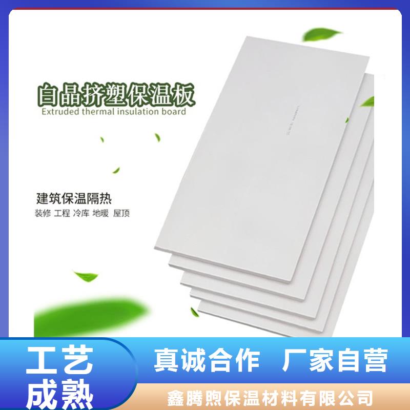 XPS挤塑_玻璃棉管买的放心安兴用的舒心