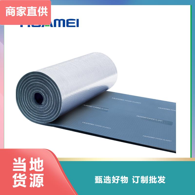 橡塑泡沫石膏复合板拒绝伪劣产品