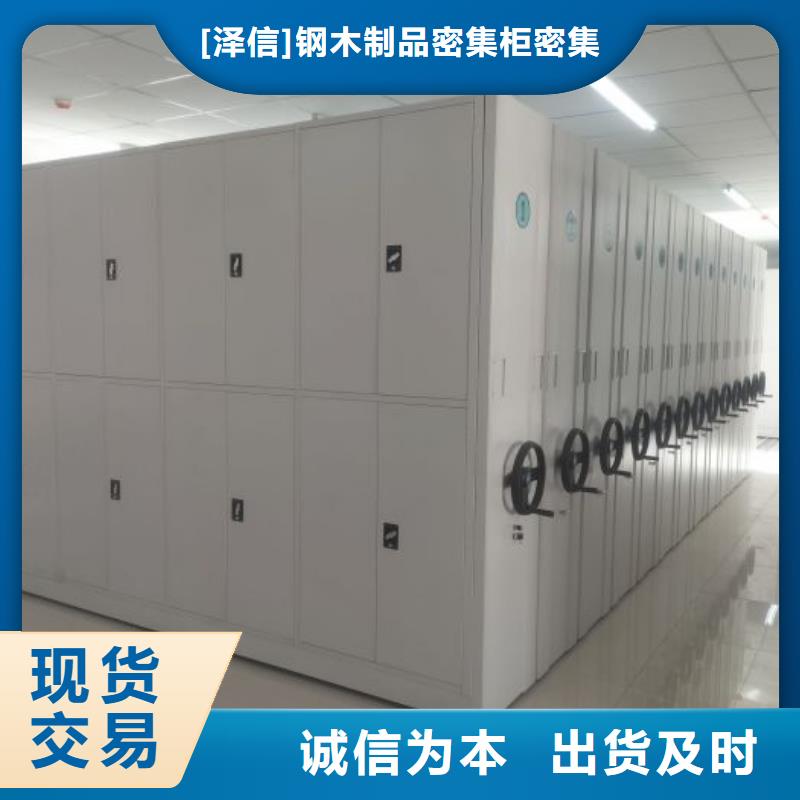 代理商报价【泽信】凉片密集柜