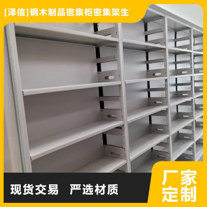行业的现状并持续发展【泽信】东方市五层双面档案架