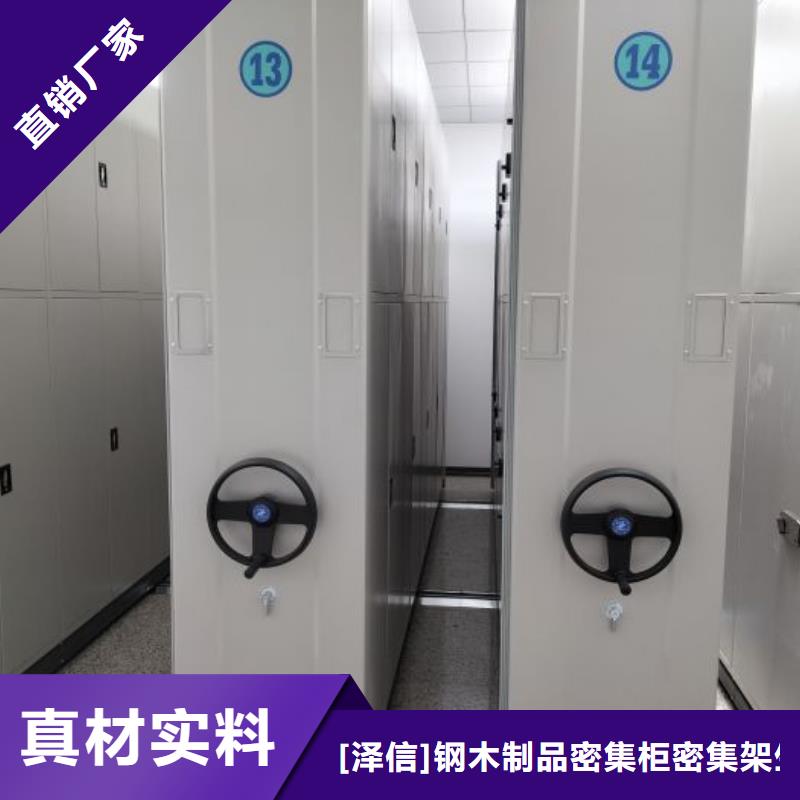 现货供应订购电话【泽信】书库智能密集书架