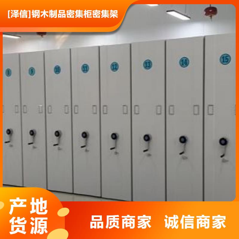 现货供应订购电话【泽信】书库智能密集书架