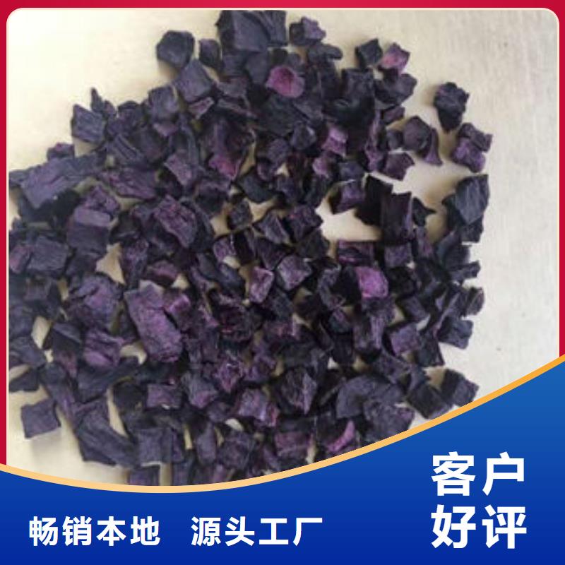 紫薯丁葛根粉服务至上