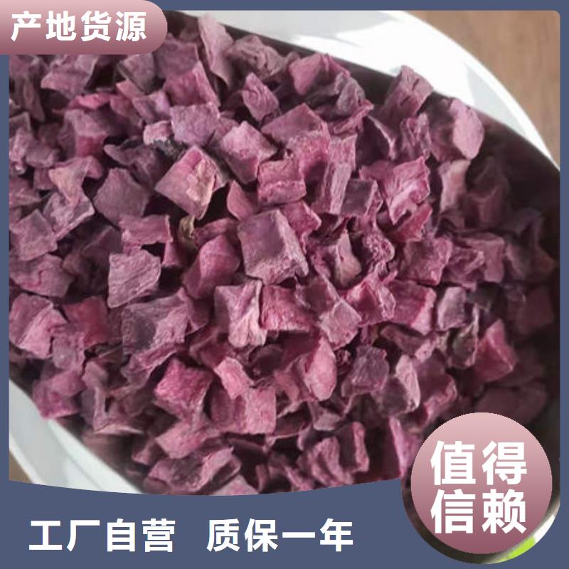 紫薯丁-红甜菜粉甄选好物