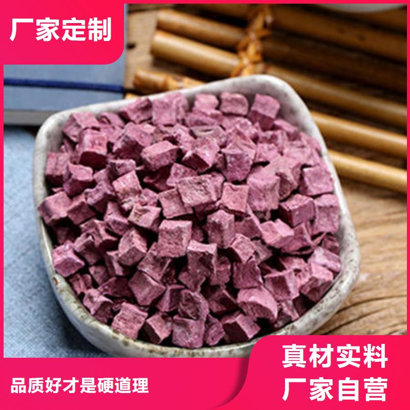 紫薯丁-红甜菜粉诚信经营质量保证